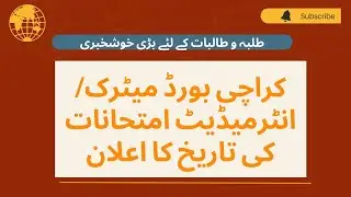 Matric & Intermediate Exams 2022 Sindh Board Education News ||when will exams start latest news 2022