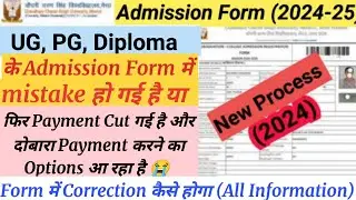 How to do correction in ccs university admission form 2024 | CCSU Registration Form Correction 2024