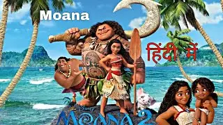 Moana 2 हिंदी में  #moana in silver screen Saga / first opening sence part 1