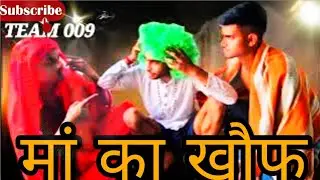 हर घर घर की कहानी मम्मी पड़ी बेटे पर भारी please support me bhaiyon 🙏🙏♥️ please subscribe ♥️#comedy 