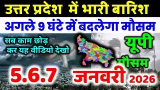 Uttar Pradesh Weather Today 5 Jan 2026 Rain, fog and cold alert on New Year UP mausam 5 January 2026