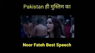 Noor Fateh Best Speech In Bhuj 😱 #short  #Bhuj