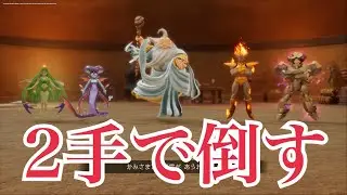 【DQ7R】神さま+四精霊 2手討伐【DQ7リメイク】