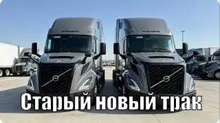 Новый трак, и длинные грузы