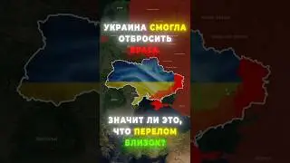Битва за Донбасс 2025 #украина #россия #ukraine #russia #war #війна #map #новости #discovery #maps