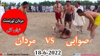 Swabi VS Mardan Kabaddi match at Mardan Naway kalay, 18-6-2022