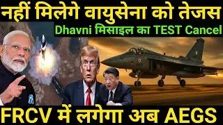 Tejas Delivery to Air Force Delayed | Dhavni M Test Cancelled | AEGS Development Initiated for FRCV