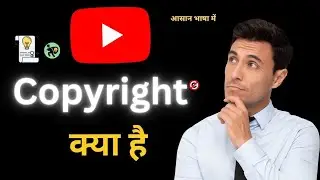 Copyright law in india in Hindi हिन्दी भाषा में || Youtube copyright claim or copyright strike
