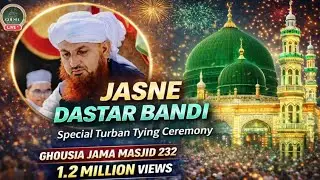  LIVE 2 🔴 Jashne  Dastak gausiya Jama Masjid Kala Khadak Pune ✨ Gousia jama Masjid232