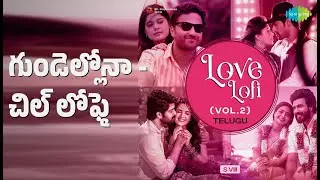 గుండెల్లోనా - చిల్ లోఫై | Love Lofis (Vol.2) - Telugu | Anirudh Ravichander | S VIII Songs |