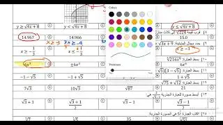 اختبار الباب الرابع