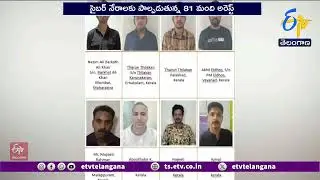 Cyber Bureau Cracks Down on 81 Criminals in 5 States | ఐదు రాష్ట్రాల్లో సైబర్ నేరాలపై భారీ ఆపరేషన్
