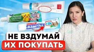 Как выбрать безопасную пасту для своего ребёнка в 2026 году?