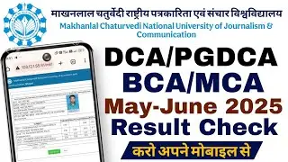 Makanlal University Result | PGDCA Result 2025 Makhanlal | DCA Ka Result Kaise Dekhe Makhanlal