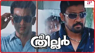 The Thriller Movie Scenes | Prithviraj meets Sampath in a funeral | Siddique | Lalu Alex | Catherine