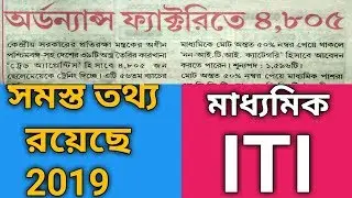 new update ordnance factory apprenticeship 2019
