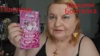 КРАШУСь МАЖУСь,#makeup , БОЛТАЛКА,#покупки , ДЛЯ ЛИЦА, L'OREAL AGE PERFECT TONER, КОГО Я СМОТРЕЛА