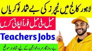 Lahore College Unlimited Teaching jobs 2026 l New Teaching Jobs l New Lecturers Jobs in Pakistan 