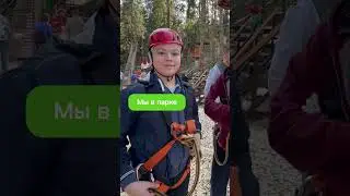 Сегодня выходной, А Мы в Парке Собираемся Лазать  今天是休息日，我们要去公园爬山