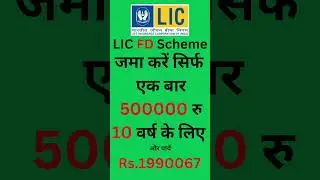 New Lic Policy 2025 FD #02  #surajsahulic #insurance