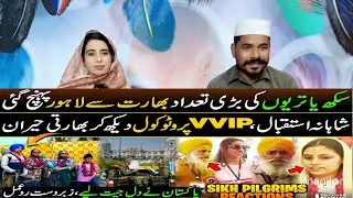 Pakistan Welcomes Indian Sikh Pilgrims | VVIP Protocol, Security | Indian Public Reactions