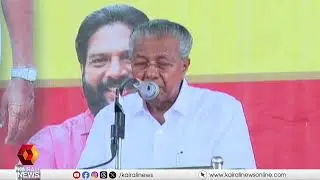 സർക്കാർ ജീവനക്കാർക്ക് ശമ്പള പരിഷ്കരണം ഉണ്ടാകുമെന്ന്  മുഖ്യമന്ത്രി പിണറായി വിജയൻ | pinarayi vijayan