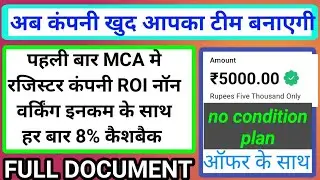 new long time  plan launched today|| best ROI income plan with 8% cashback