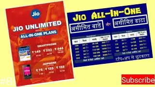 Jio New Plan Coming | Unlimited Calls Unlimited Data | No IUC Recharge | Free Non jio Minutes