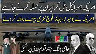 US Deploys B-52 Bombers and Missile Destroyer to Bolster Israel Against Iran