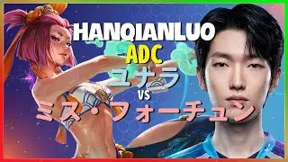 チャレンジャーHanQianLuoが魅せるユナラの完璧無欠なポジショニングと驚異的な集団戦の実行：日本語字幕
