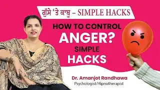 How to Control Anger? - Simple Hacks | Dr Amanjot Randhawa