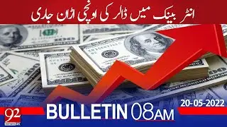 Dollar Hits Sky High | Bulletin | 08:00 AM | 20 May 2022 | 92NewsUK