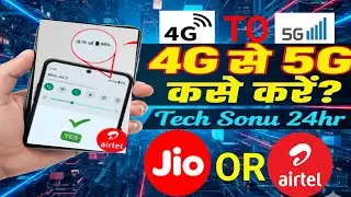 5g Se 4g Ho Jata Hai | 5g To 4G Automatically Switch Problem | Hamesh 5G Me Hi Kaise Rakhe ll