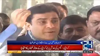 Opposition Leader Hamza Shahbaz Criticized PM Imran Khan