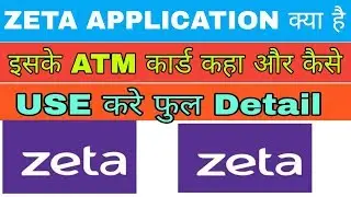 Zeta Application Kya hai Full Use detail