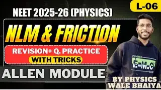 ALLEN MODULE SOLUTION CLASS 11 PHYSICS NLM L-06 || NEWTON'S LAW OF MOTION QUESTION PRACTICE FOR NEET