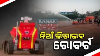 Robots Likely To Be Part of Odisha Fire Services