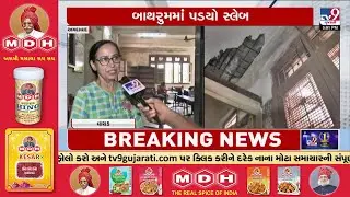 Ahmedabad: Maninagar&rsquo;s Govardhanram Tripathi Library Bathroom Slab Collapses, No Injuries | TV9