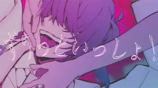 【UTAUカバー】ずうっといっしょ！【燔難マガシ】