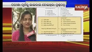 OTET's 2 sittings cancelled as &lsquo;Leaked&rsquo; question papers go viral | Kalinga TV