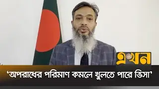 আমিরাতের ভিসা বন্ধের কারণ জানালেন রাষ্ট্রদূত | Tariq Ahmed | Bangladeshi Ambassador of UAE | EkhonTV