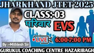 JHARKHAND TET 2025 CLASS 03  ( परिवार ) EVS BY MITHLESH SIR....#JTET #UP TET #ctet