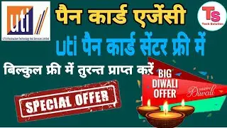 Uti Psa Id Kaise Banaye | Uti psa id free 2020 | diwali offer |Uti Retailer id free kaise le