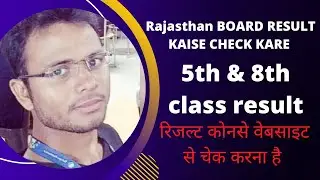 RBSE 5th And 8th Class Result 2022 Live