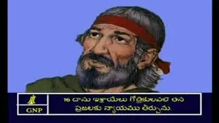 Telugu Picture Bible Day 012(Genesis 48-Exodus 1)