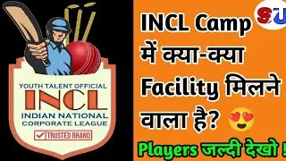 🎆INCL Players Big Updates Announced || Camp Players को क्या-क्या Facility मिलने वाला हैं || @incl9435