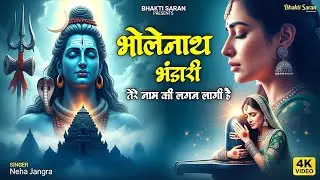 भोलेनाथ भंडारी | शंभू मेरी बात सुनो | Sambhu Meri Baat Suno | Shiv Ji Bhajan #sambhu #shiv 