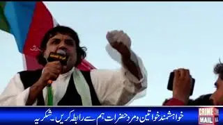 Hub: Pak Sarzamin Party held a rally in Hub city on the occasion of Pakistan Defense Day