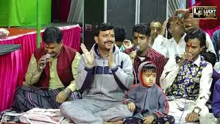 लाईव भजन संध्या // सिंगर कमलेश कुमार खेतड़ी // श्याम परिवार रायकर्णपुर // Lucky Films Kotputli