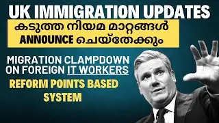 UK Immigration Update! കടുത്ത നിയമ മാറ്റങ്ങൾ Announce ചെയ്തേക്കും! Reform Points based  system